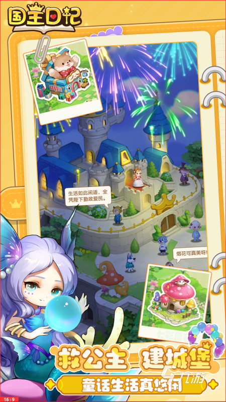 五大人气高的国王游戏推荐 2025热门的国王游戏有哪些