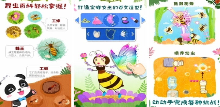 好玩的婴儿游戏推荐 2025耐玩的小宝宝游戏排行截图