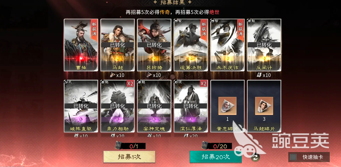 三国天下归心三分弓队怎么玩 三国天下归心三分弓队玩法分享