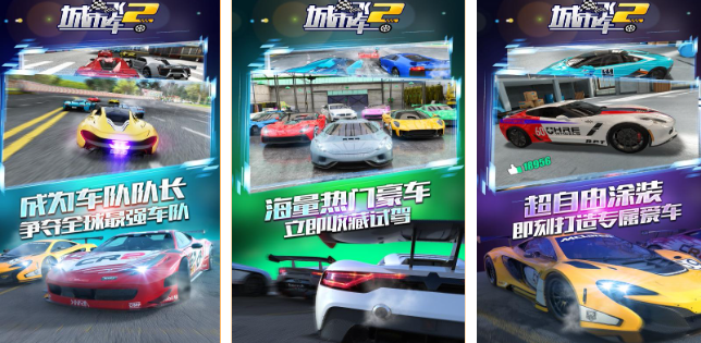 好玩的赛车跑酷游戏盘点 2025火热的赛车跑酷游戏排行榜截图