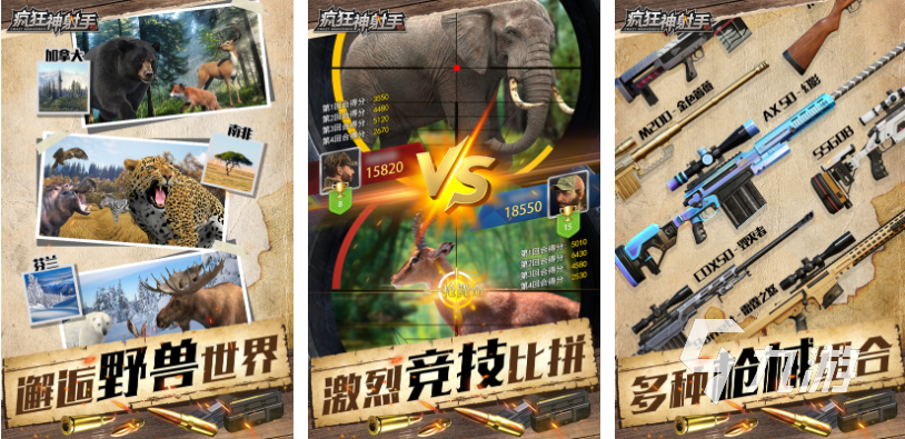 有趣的荒野獵人游戲下載推薦 好玩的獵人游戲合集2025