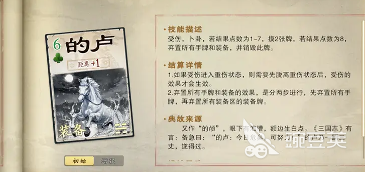 名将杀装备牌介绍 名将杀装备牌效果分享