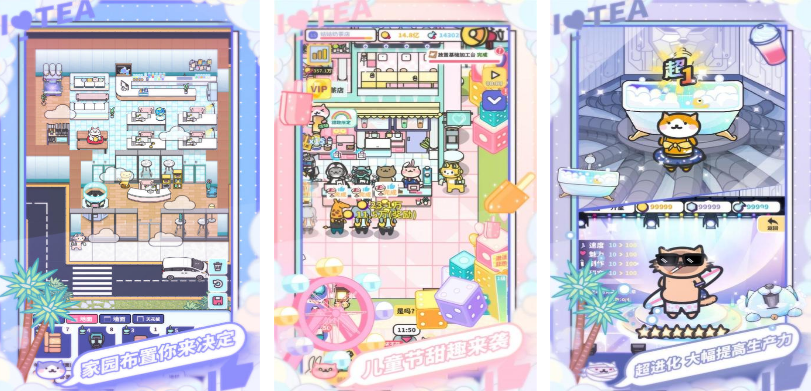 流行的经营奶茶店游戏在哪里下载 2025火爆的经营奶茶店手游排行榜截图