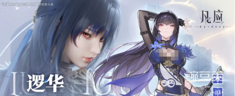 凡应游戏有哪些角色 凡应游戏角色介绍