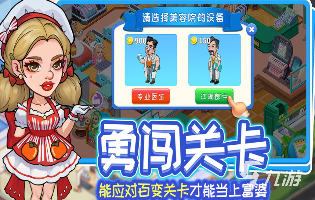 受欢迎的游戏女王下载合集 人气高的女王游戏有哪些2025