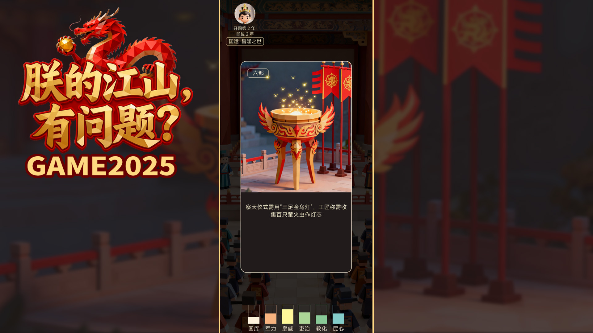 朕的江山有问题什么时候出 公测上线时间预告