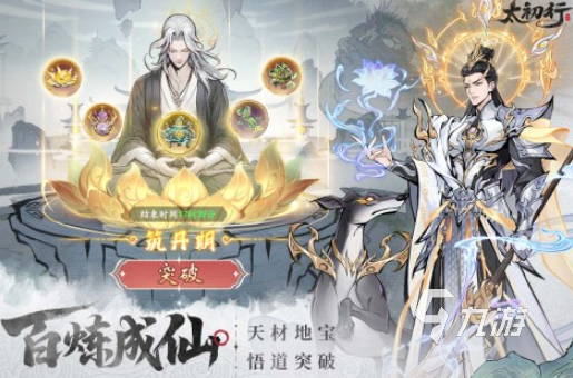 目前最火的仙侠手游有哪些 2025热门的仙侠手游合集