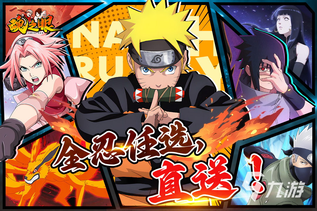 经典的单机火影游戏有没有 2025流行的火影游戏有哪几个