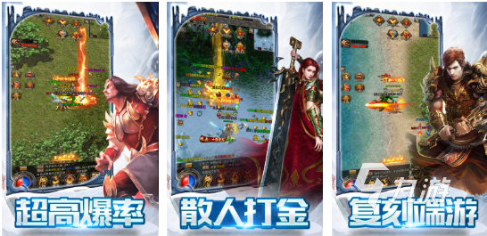 高人气的单职业传奇手游分享 流行的单职业传奇游戏前五2025