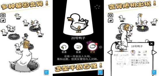 最近很火的那个鸭子游戏叫什么2025流行的鸭子手游排行榜