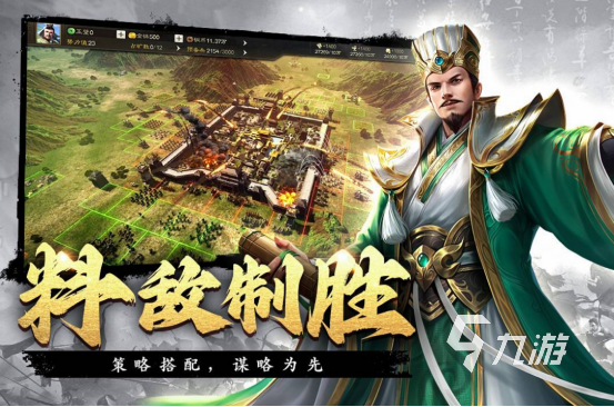 经典的三国战棋类单机游戏有没有热门的三国手游排行榜2025