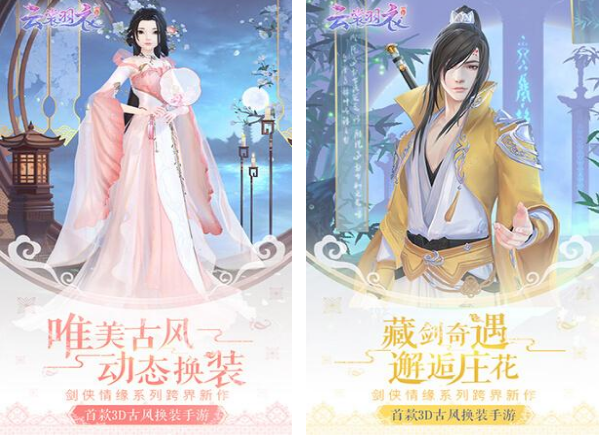 有趣的扮装游戏有哪些 流行的装扮手游合集2025截图