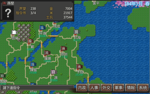 单机三国占领城池游戏排行TOP5 2025耐玩的单机三国游戏盘点截图