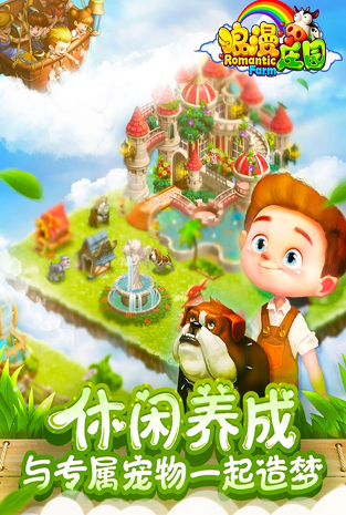 农场游戏排行榜前十名 2025耐玩的农场游戏推荐截图