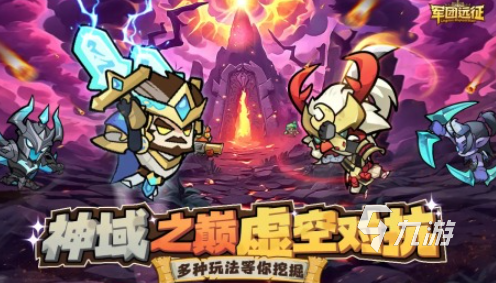 热门的军团手游合集 2025火爆的军团手游排行榜