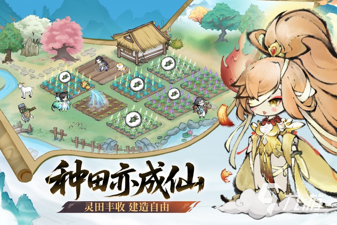 有意思的挂机修仙游戏有哪些 受欢迎的挂机修仙游戏推荐2025