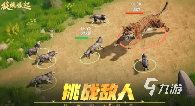 受欢迎的狼游戏排行榜 人气较高的狼游戏有哪些2025