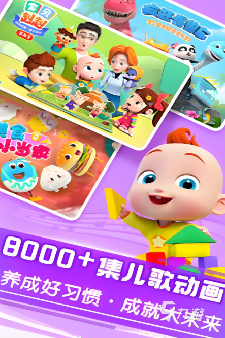 2025儿童玩的游戏有哪些 热门的儿童游戏前五