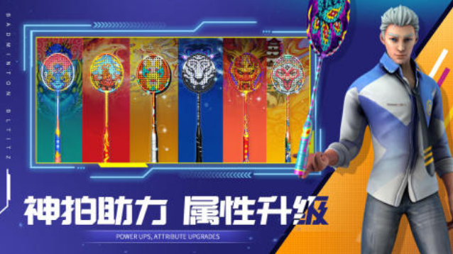 受欢迎的下载羽毛球游戏在哪里 2025热门的羽毛球手游排行截图