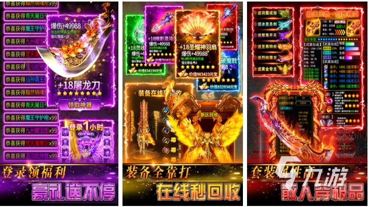 流行的美女传奇手游下载推荐 免费的传奇游戏大全2025