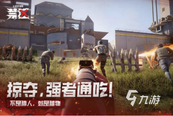 受欢迎的多人生存联机手游有哪些火爆的多人生存联机手游推荐2025