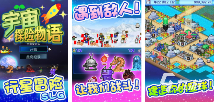 在太空建造生存基地的游戏推荐 2025热门的太空游戏大全