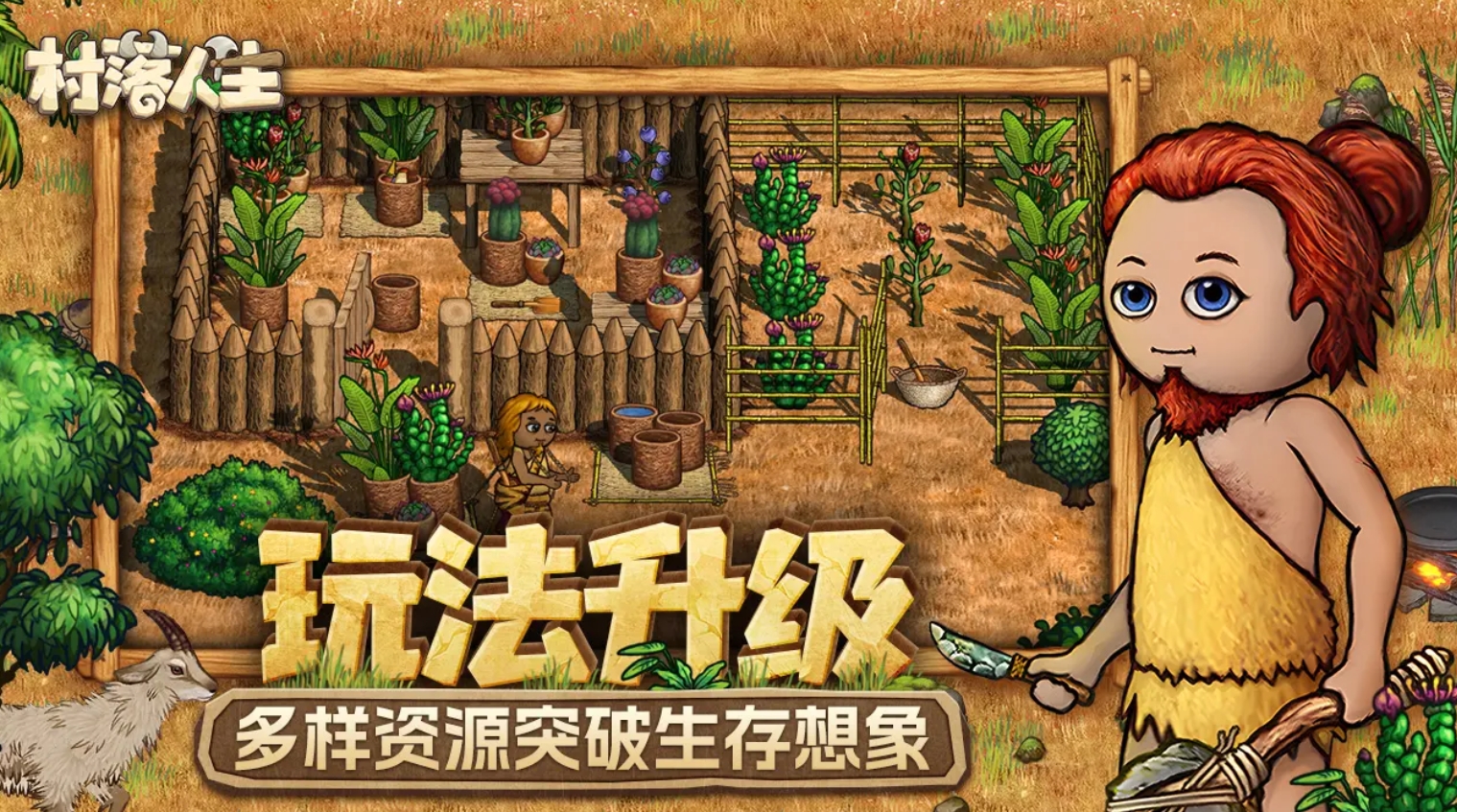 乐趣足的沙盒生存类游戏大全 2025火爆的沙盒生存手游推荐截图