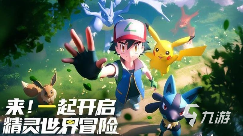 有趣的宝可梦游戏系列手游推荐 2025受欢迎的宝可梦游戏手游汇总
