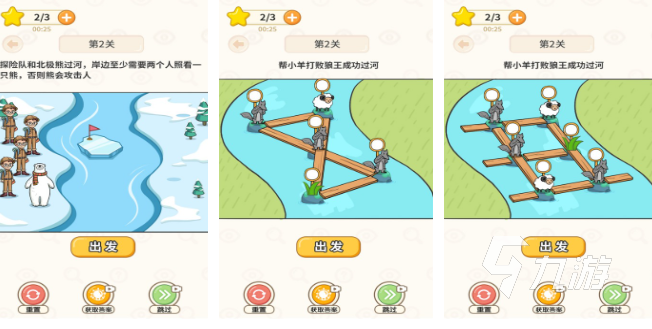 好玩的过河游戏合集 2025耐玩的过河游戏盘点