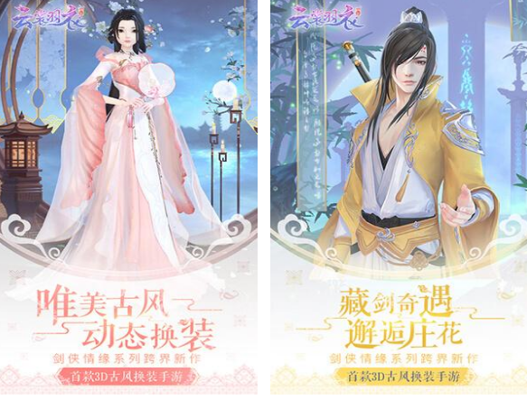 古代换装游戏有哪些 2025热门的古代换装游戏排行榜截图