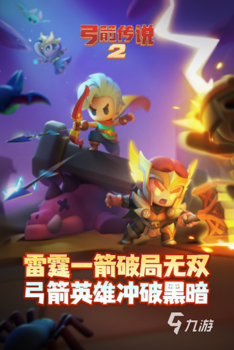 必玩的射箭游戏下载合集 2025受欢迎的射箭游戏下载排行