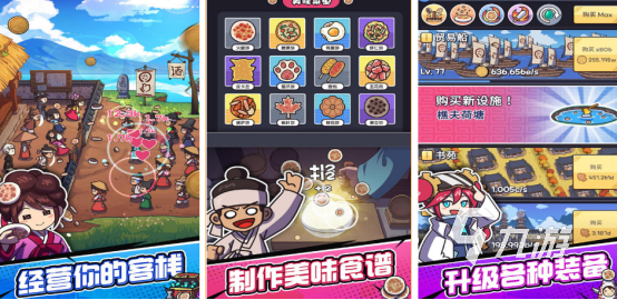 受歡迎的做飯的游戲哪里下載2025好玩的做飯手游排行榜
