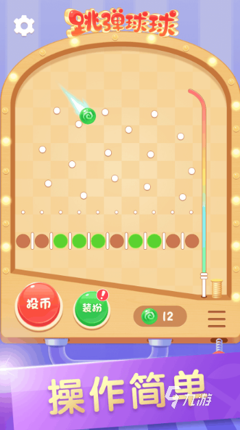 极好玩的弹力球游戏推荐2025 有趣的弹力球系列手游排行榜