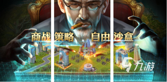 流行的商业大亨手游有哪些2025有趣的商战手游排名