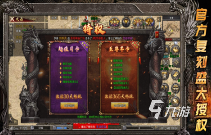 2025传奇手游排行榜前十名盘点 大型的传奇手游合集