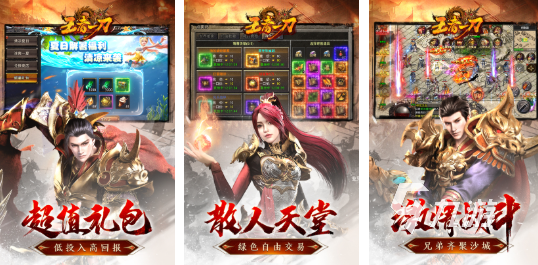 高人气的单职业传奇手游分享 流行的单职业传奇游戏前五2025