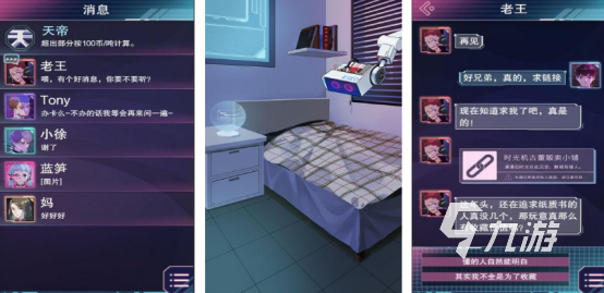 火爆的文字剧情游戏有哪些2025高人气的文字剧情手游下载