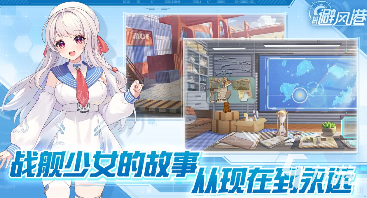 耐玩的舰娘游戏排行榜 2025流行的舰娘游戏大全