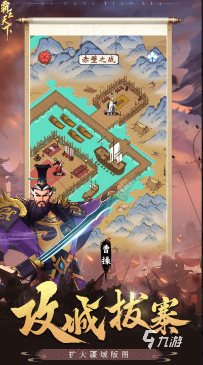 三国关羽游戏排行榜 2025热门的三国游戏盘点