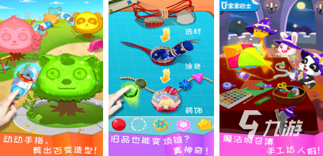 好玩的手工小游戏合集 2025有趣的手工小游戏排行