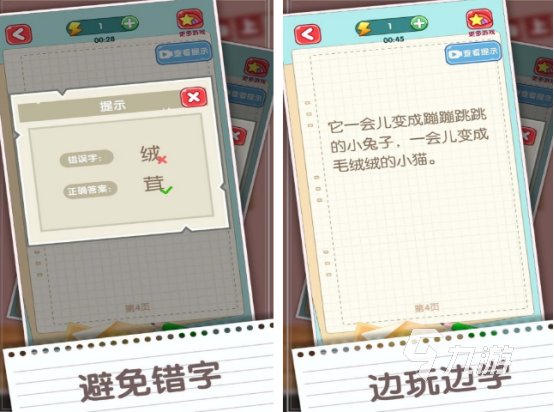 免费的找汉字游戏大全 有趣的找汉字游戏盘点2025
