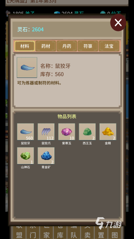 好玩的文字修仙游戏盘点 2025耐玩的文字修仙游戏大全