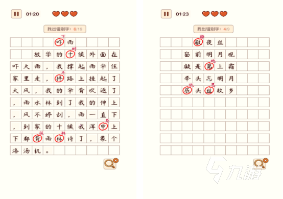 免费的找汉字游戏大全 有趣的找汉字游戏盘点2025