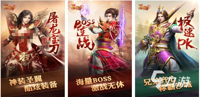 流行的美女传奇手游下载推荐 免费的传奇游戏大全2025