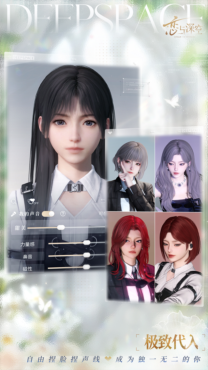 云·戀與深空好玩嗎 云·戀與深空玩法簡介