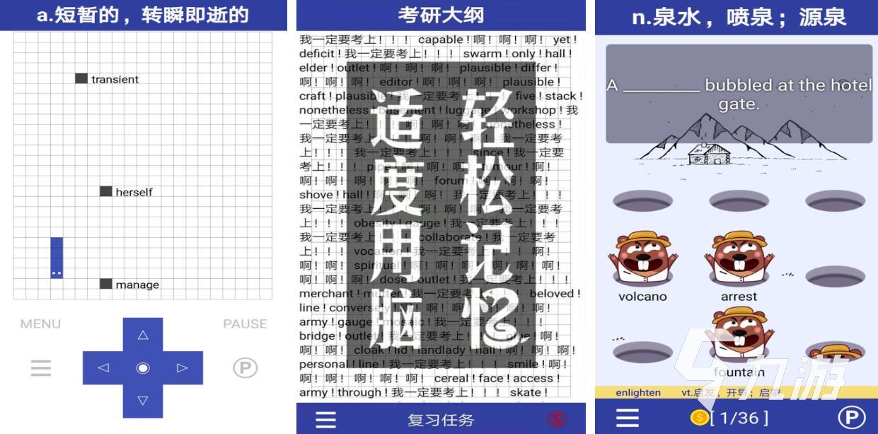 背单词打怪游戏app都有哪些 好玩的背单词打怪游戏合集2025