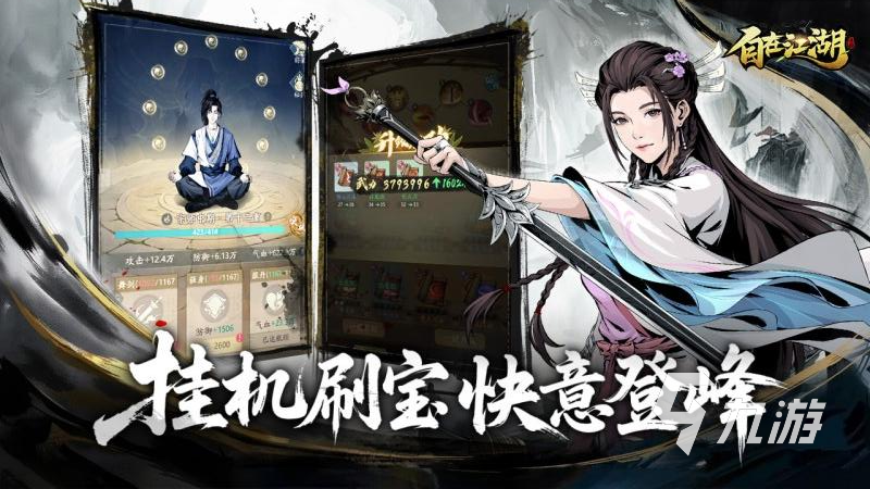 十几年前的一款叫江湖的游戏下载 2025耐玩的江湖游戏有哪些