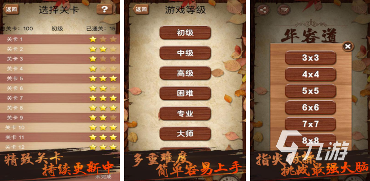 数字华容道游戏大全 2025耐玩的数字华容道游戏推荐