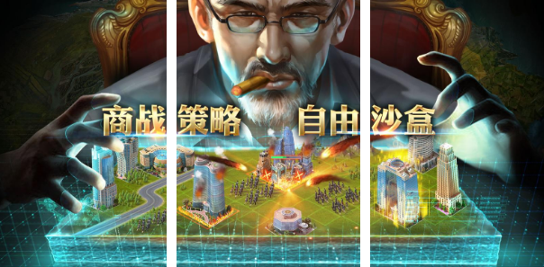 流行的商业大亨手游有哪些 2025有趣的商战手游排名截图