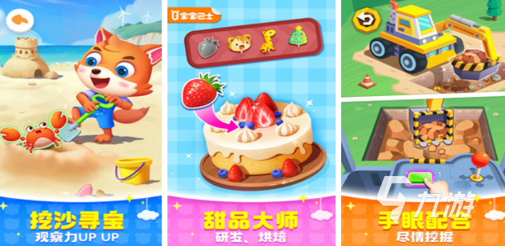 有意思的儿童亲子游戏合集 2025热门的儿童亲子游戏排行榜